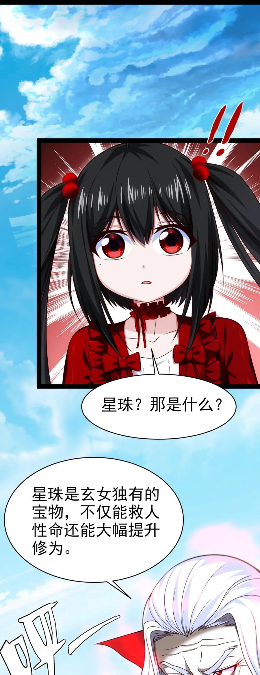 091 黑龙再临19