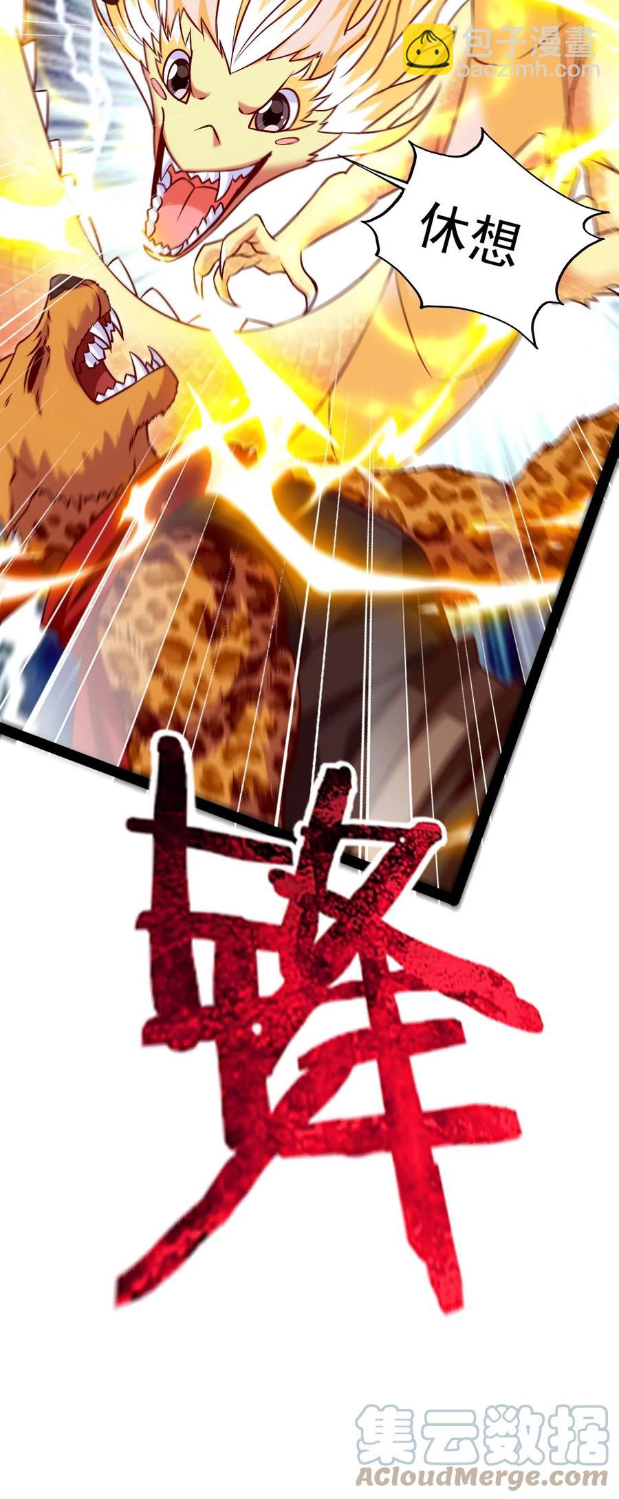 203 休想动我兄弟！6