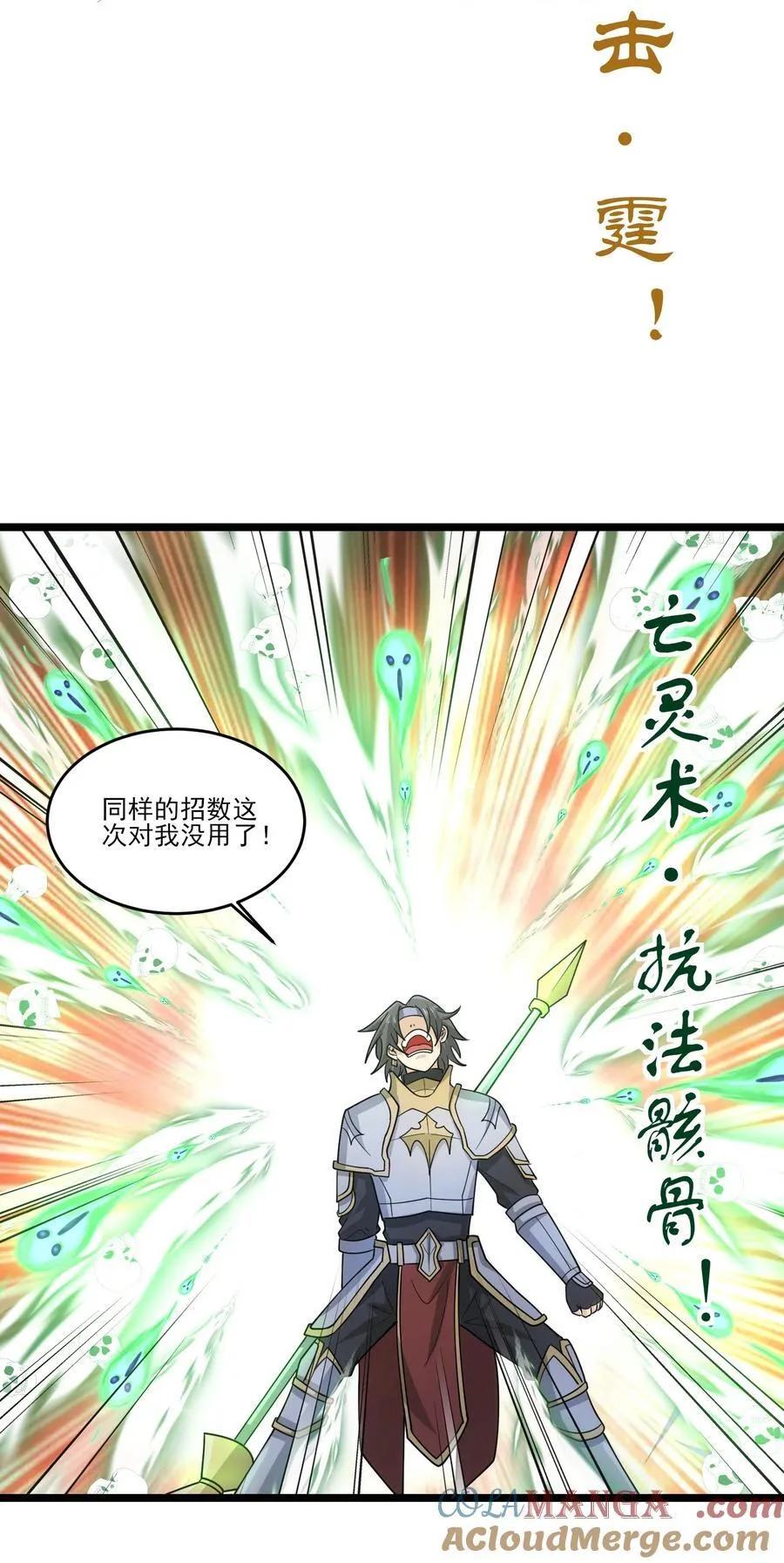 457 天才的陨落22