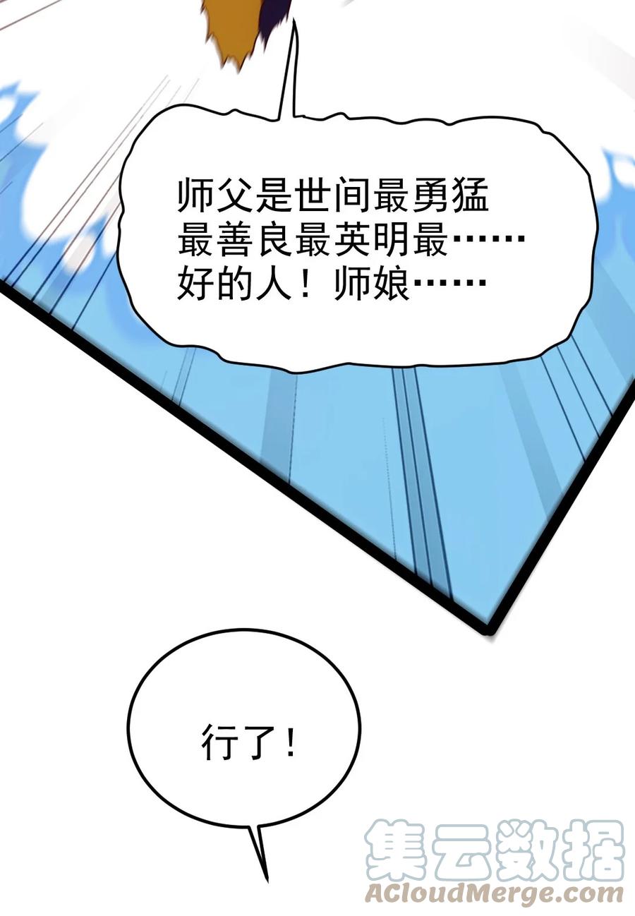 226 你不该瞒我的……30