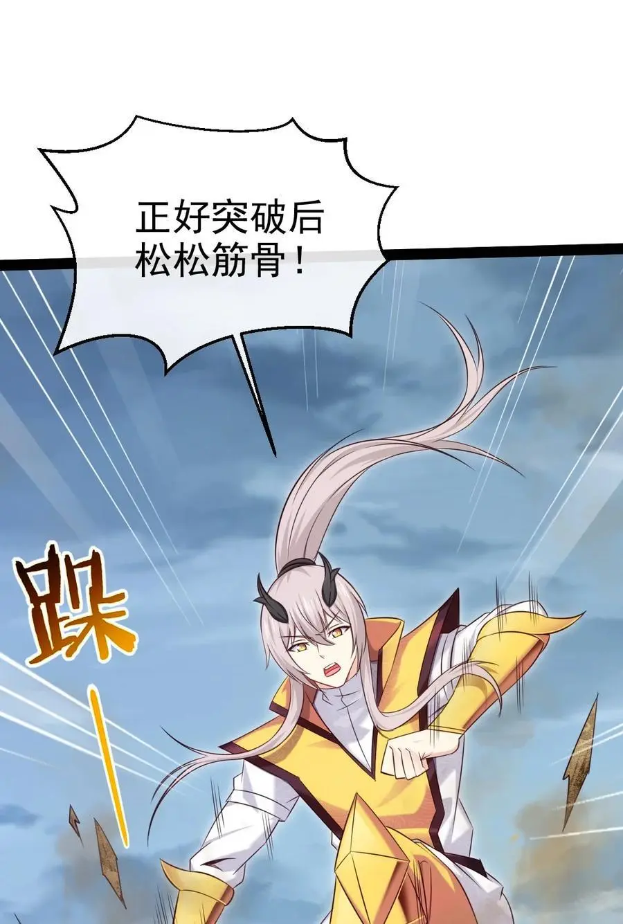 408 诸神位面26