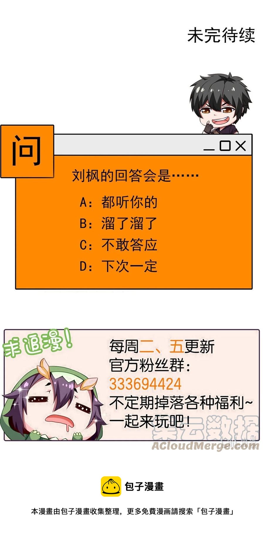 235 女大不中留啊！51