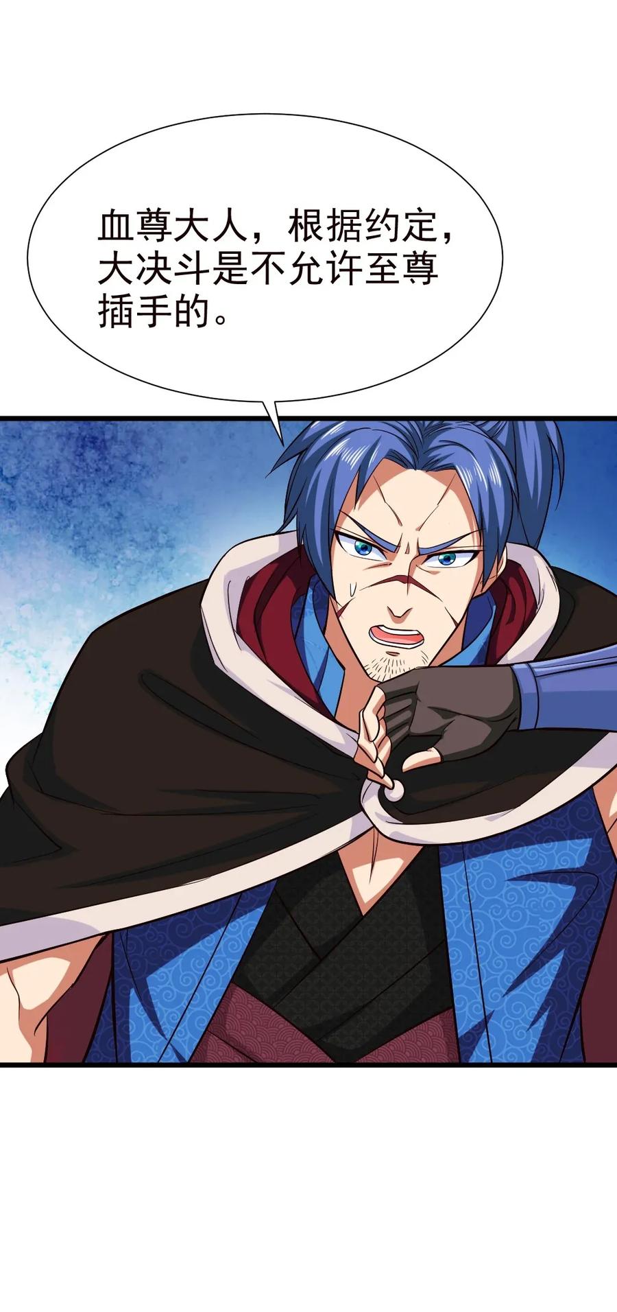 086 至尊强者，恐怖如斯！14