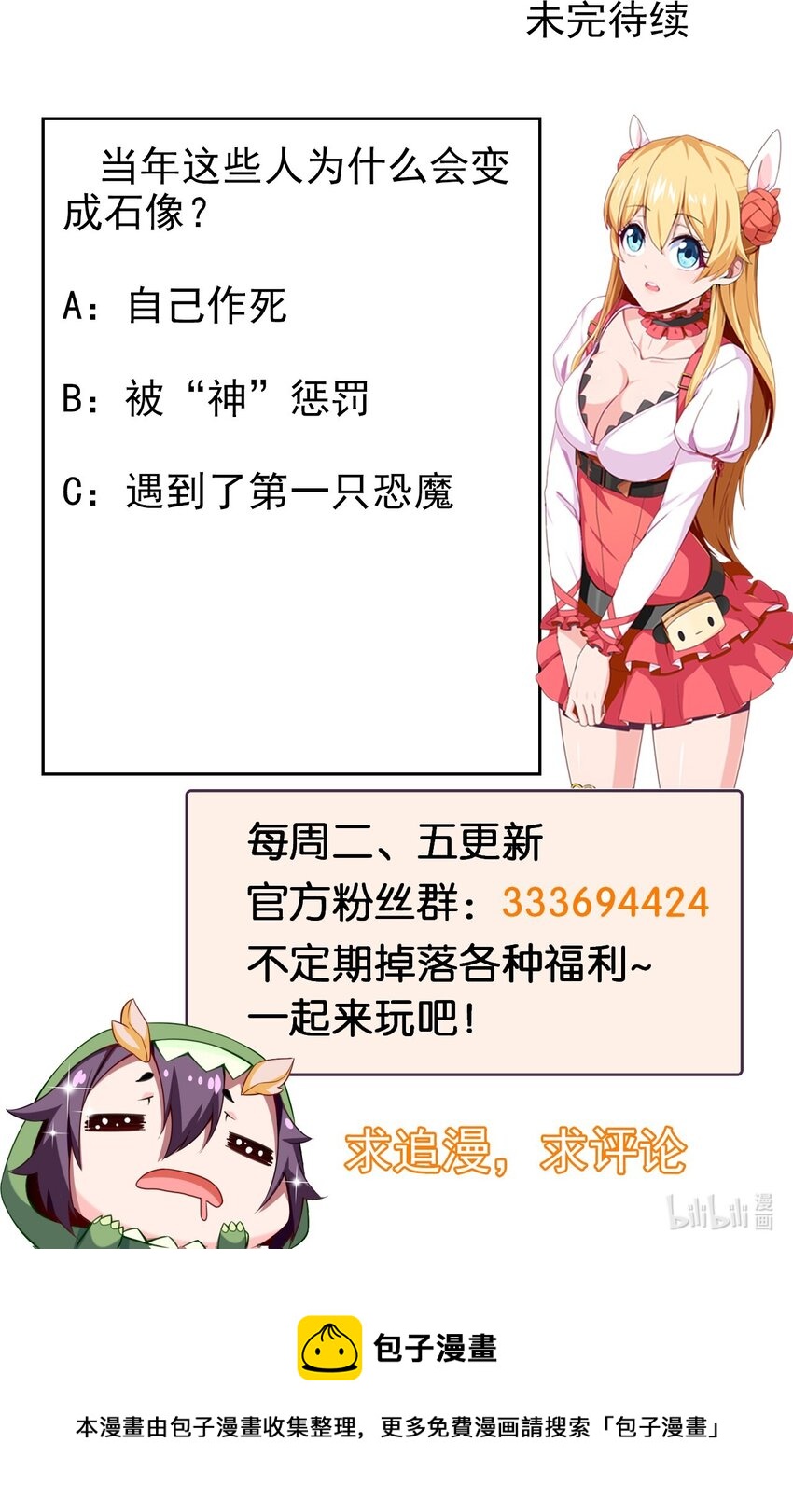 330 可怕的恐魔女王41