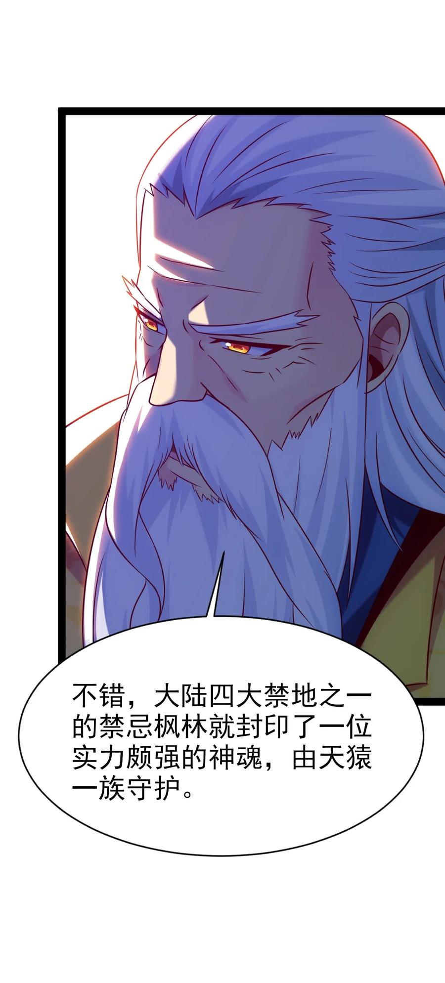 212 晋升神阶的特殊方法17