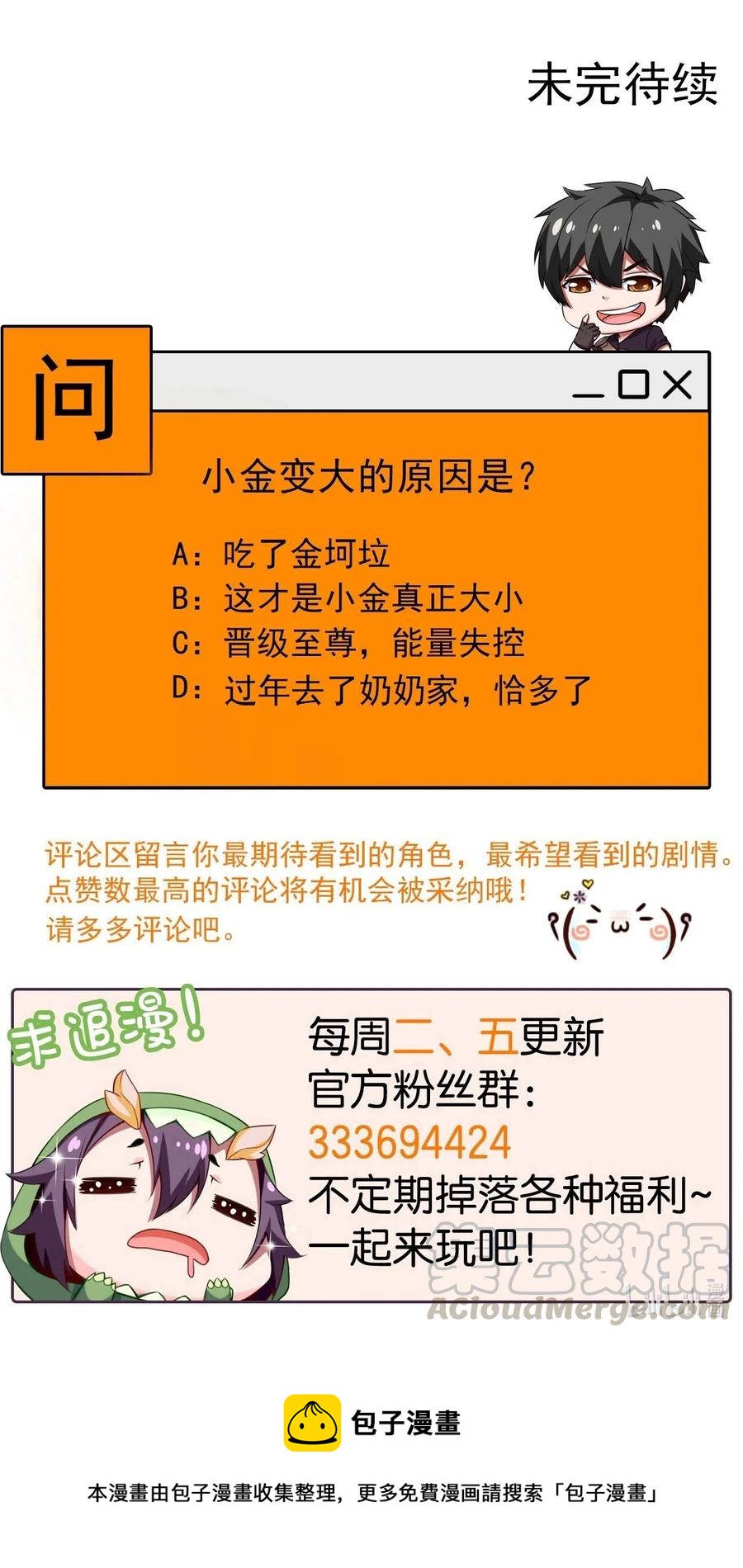 144 龙族亲王44