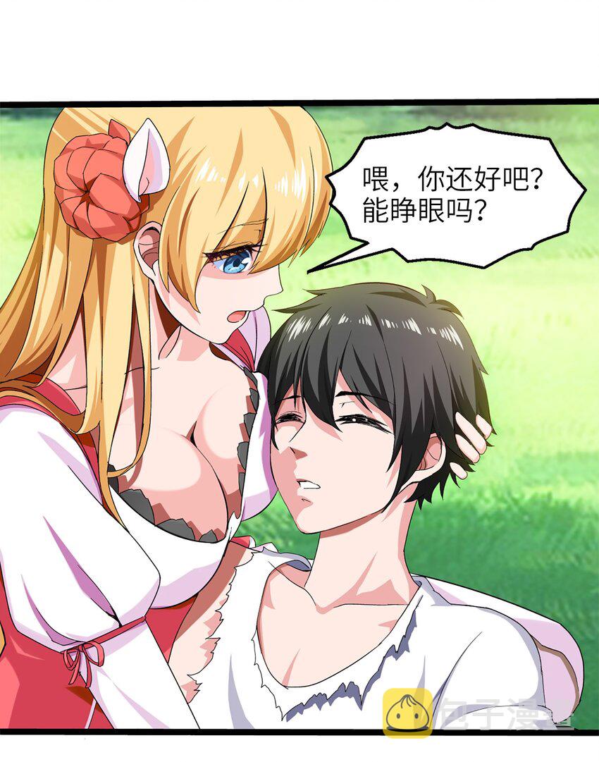 001 穿越异界78