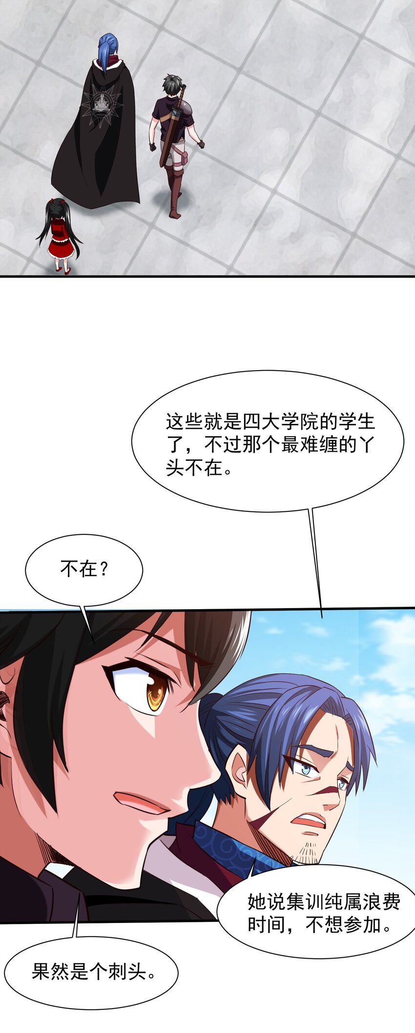 054 四大学院的学生47