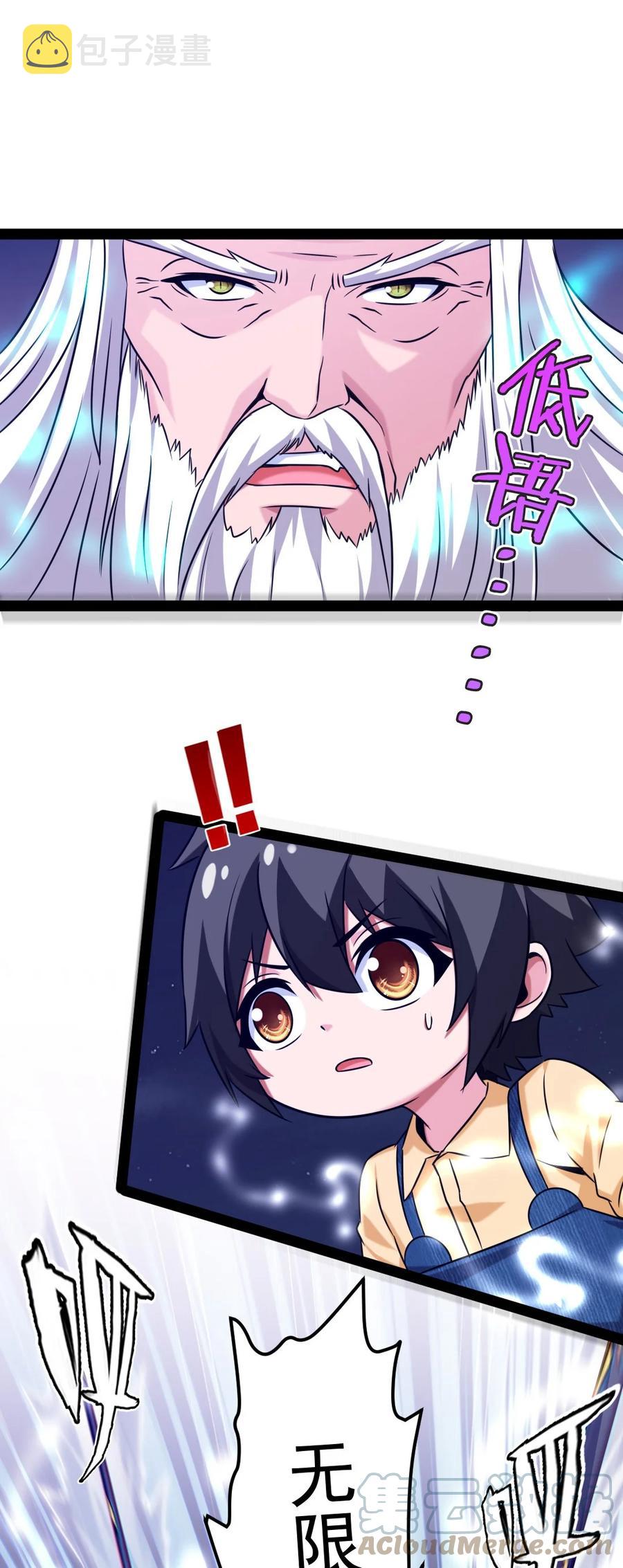 200 苍穹，死！36