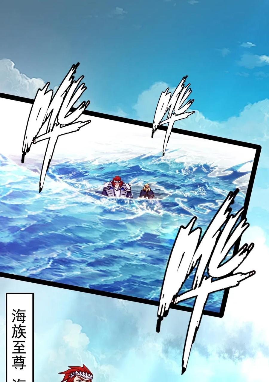 151 海族至尊1