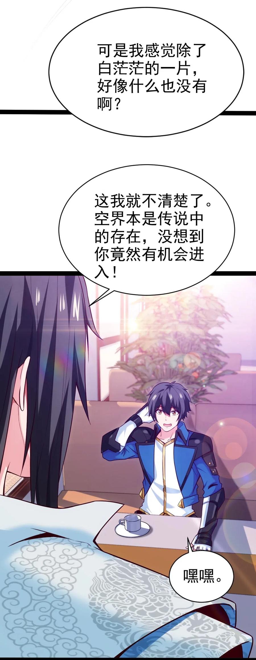 143 空界能量？25