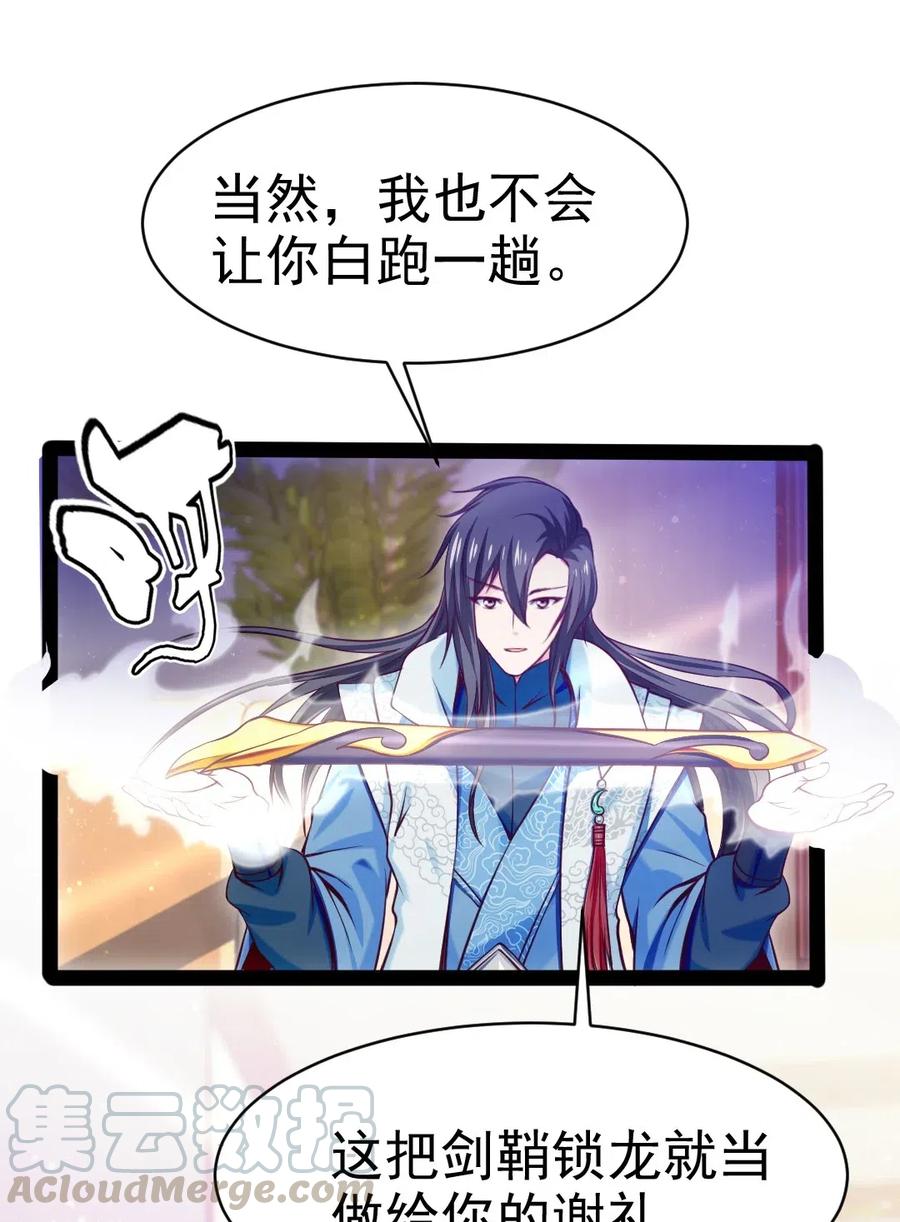 142 柳剑之托21