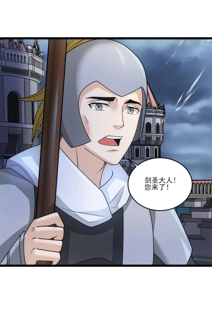 450 城下鏖战！7