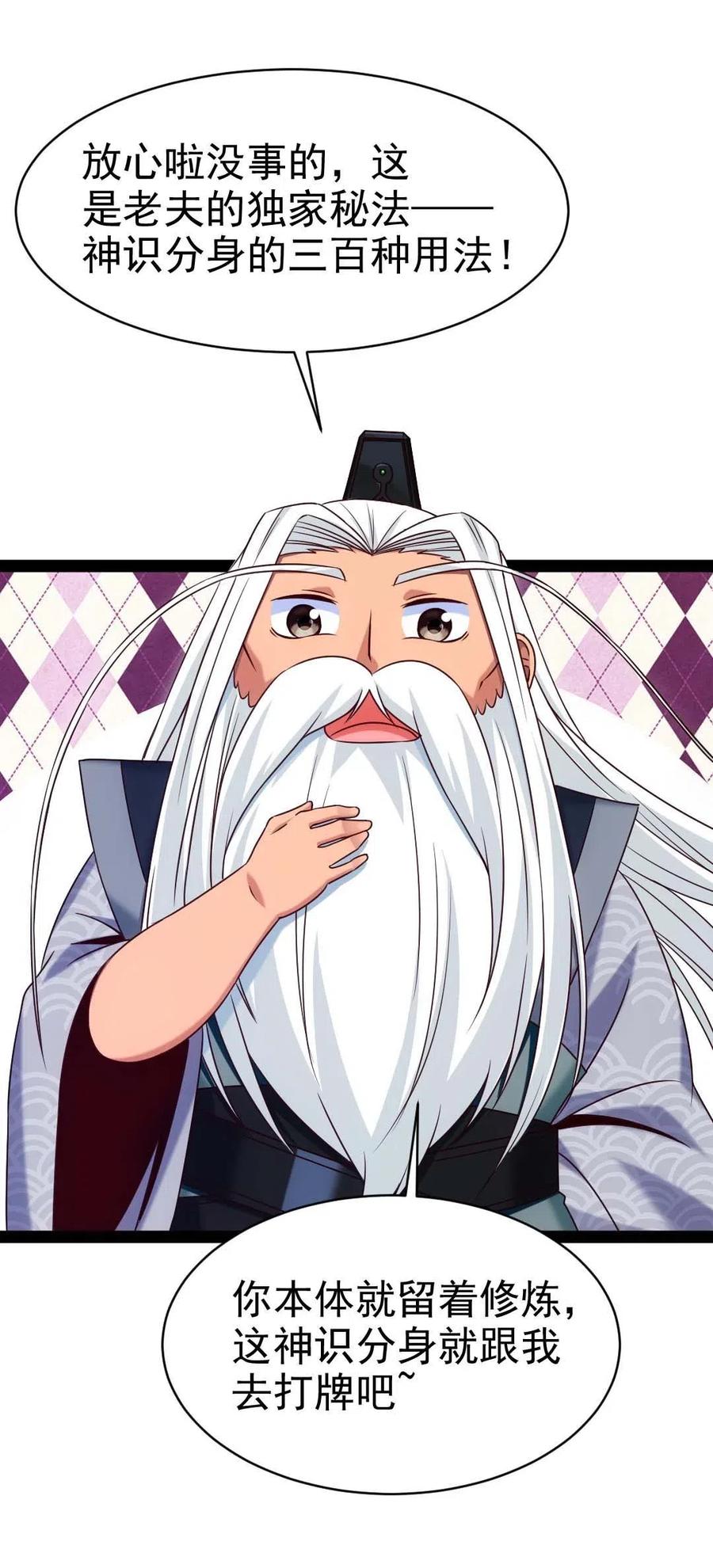 158 夫……夫君？1