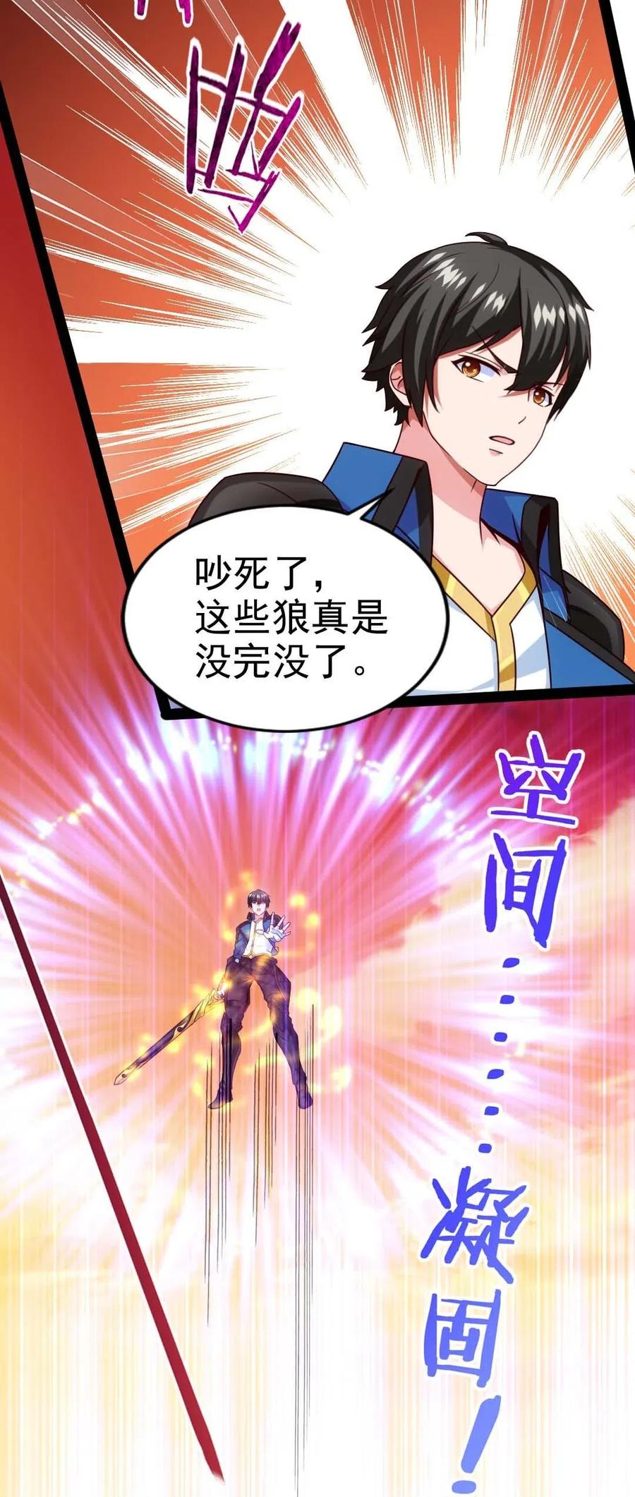 168 月狼族异变17