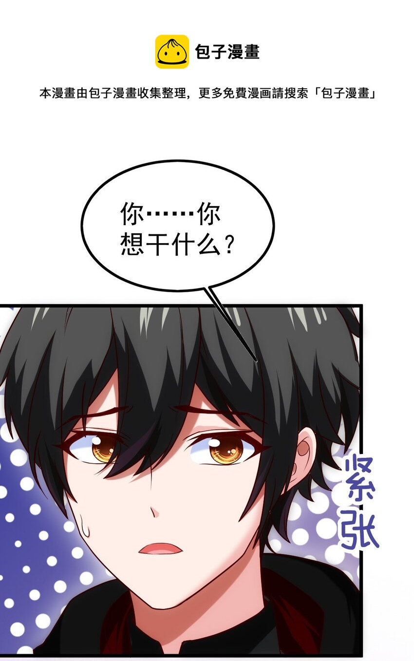 269 她……她想吻我？4