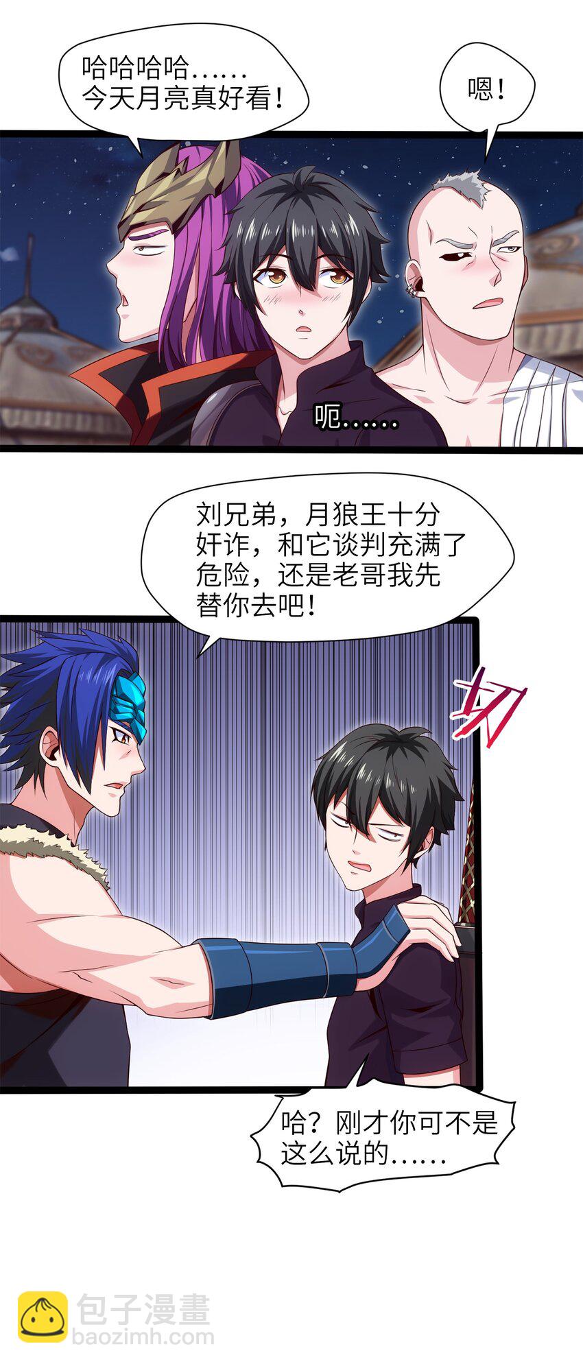 037 不是有你么？16