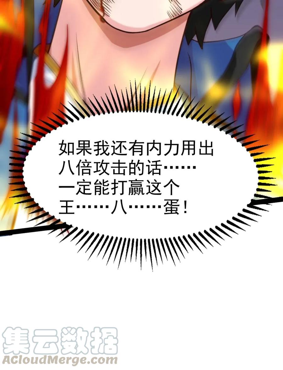090 大难不死20