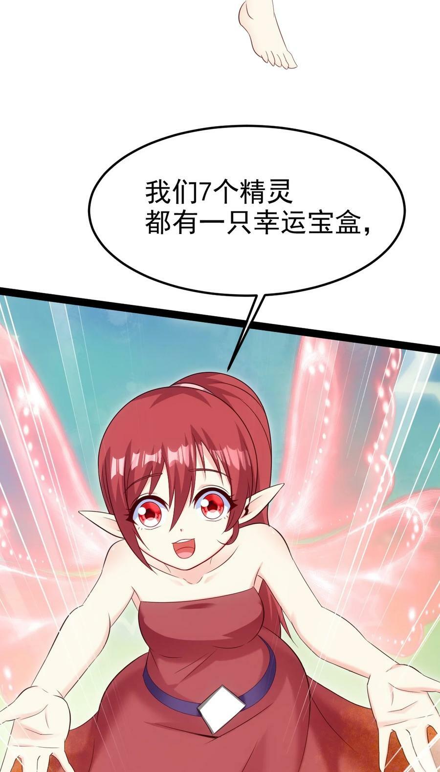362 开启运之试炼35