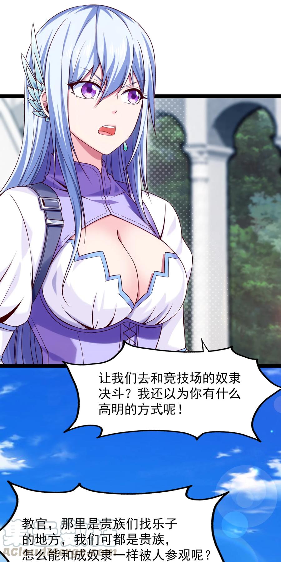 059 你能保证我们能变强吗？3