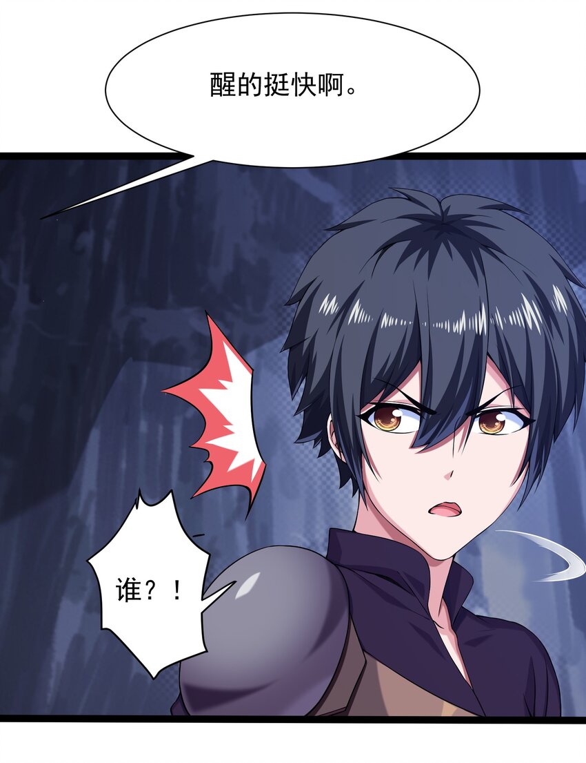 006 你也是穿越的？！4