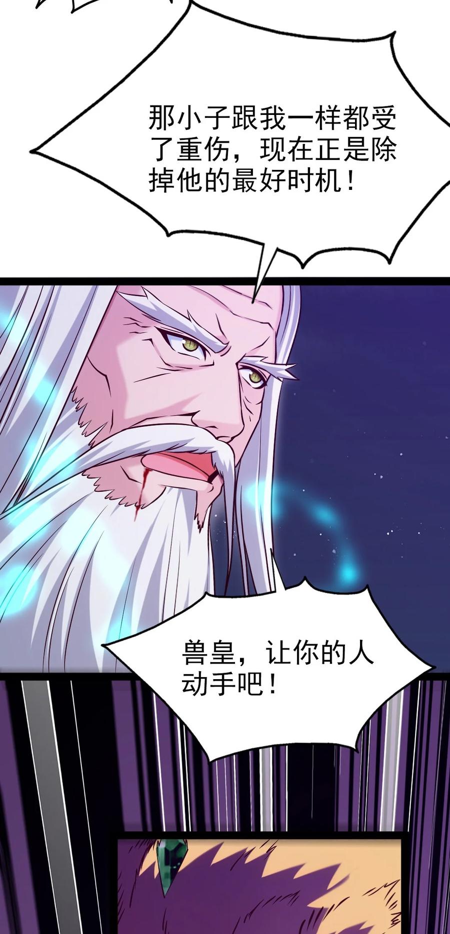 200 苍穹，死！44