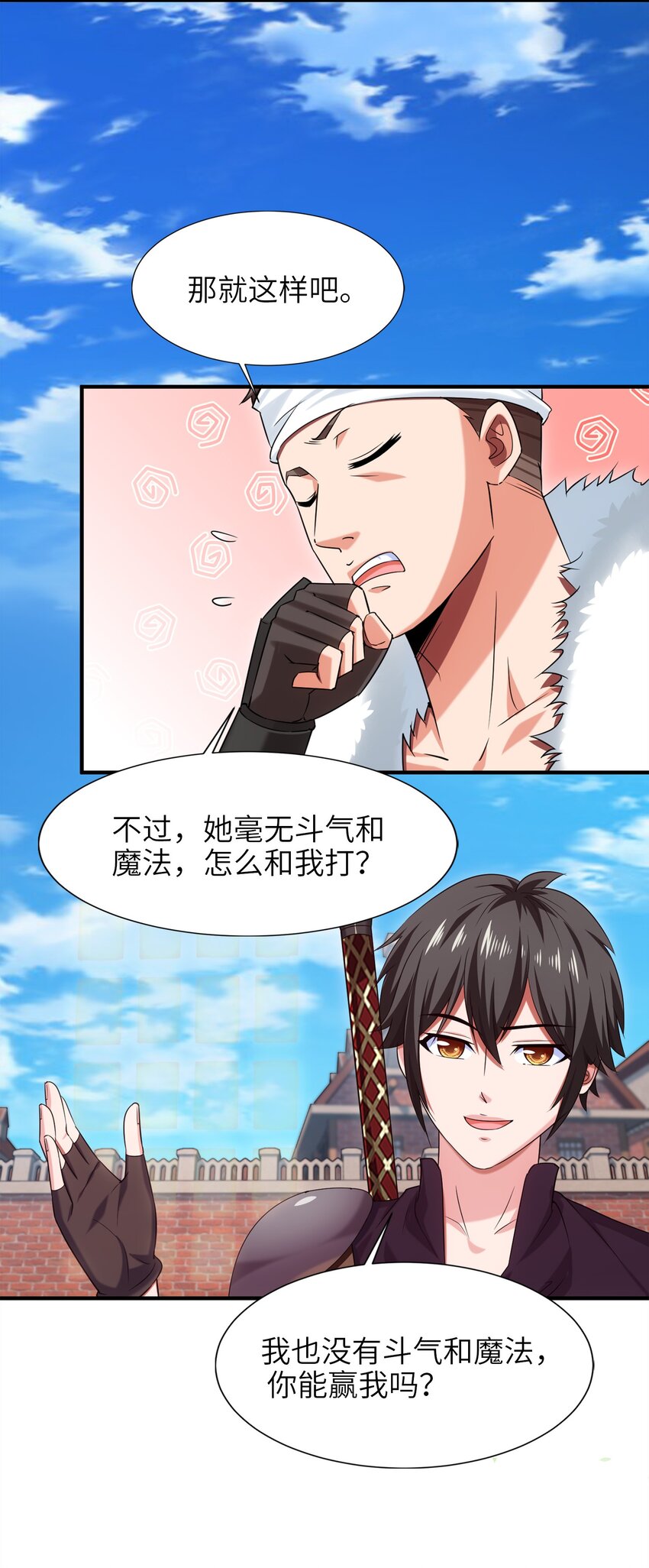 052 借力打力13