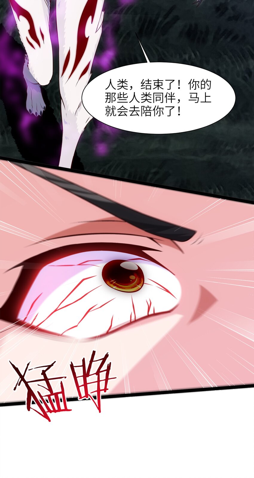 040 小友，何必赶尽杀绝？24