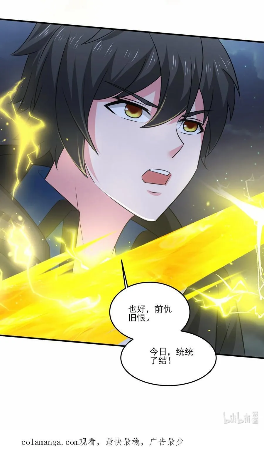 458 尸妖王奥迈44