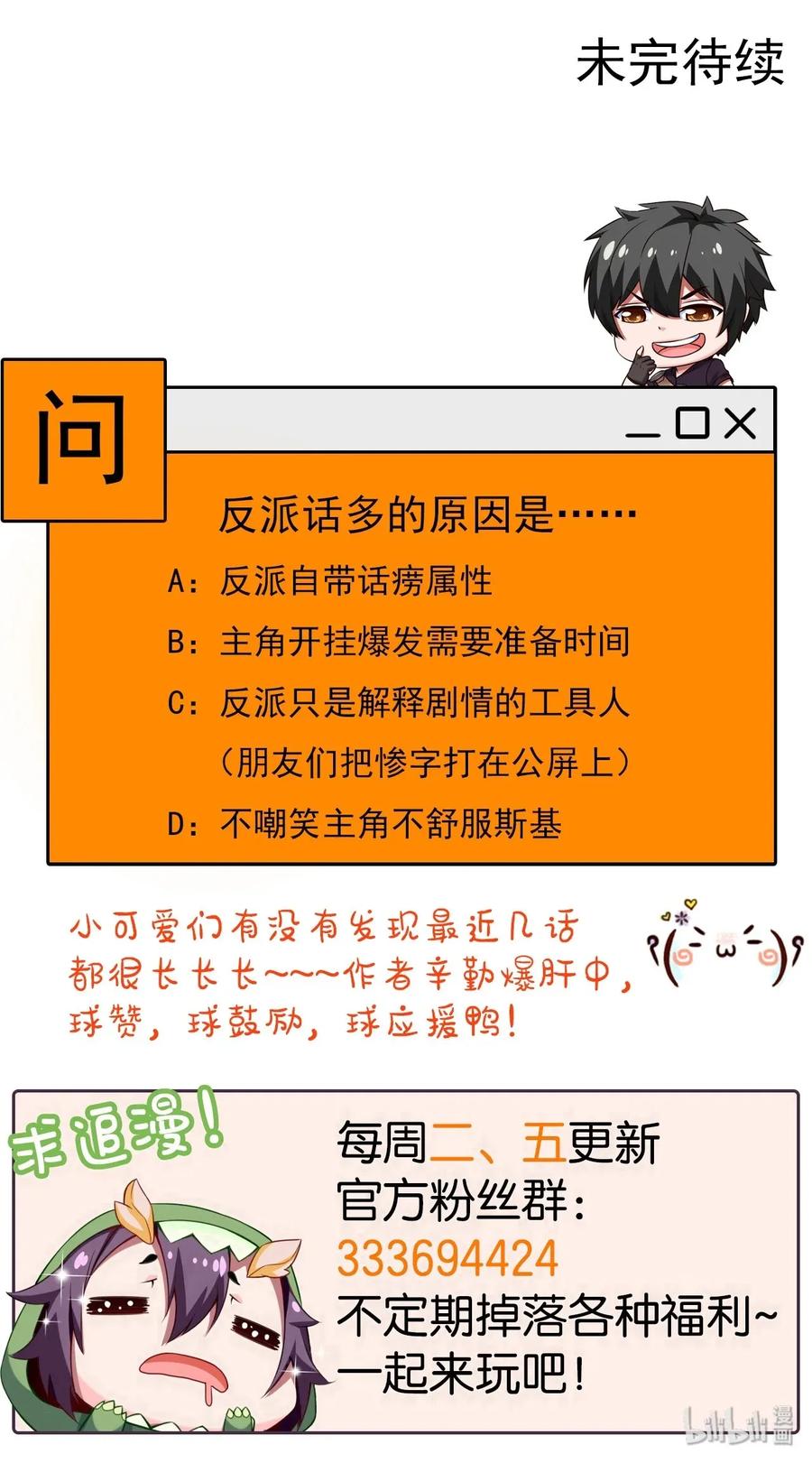 080 打不死我的，只会让我更强大63