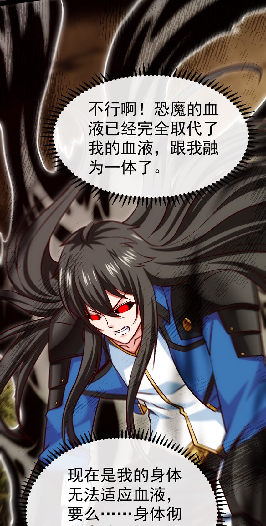 324 刘枫变身恐魔了！21