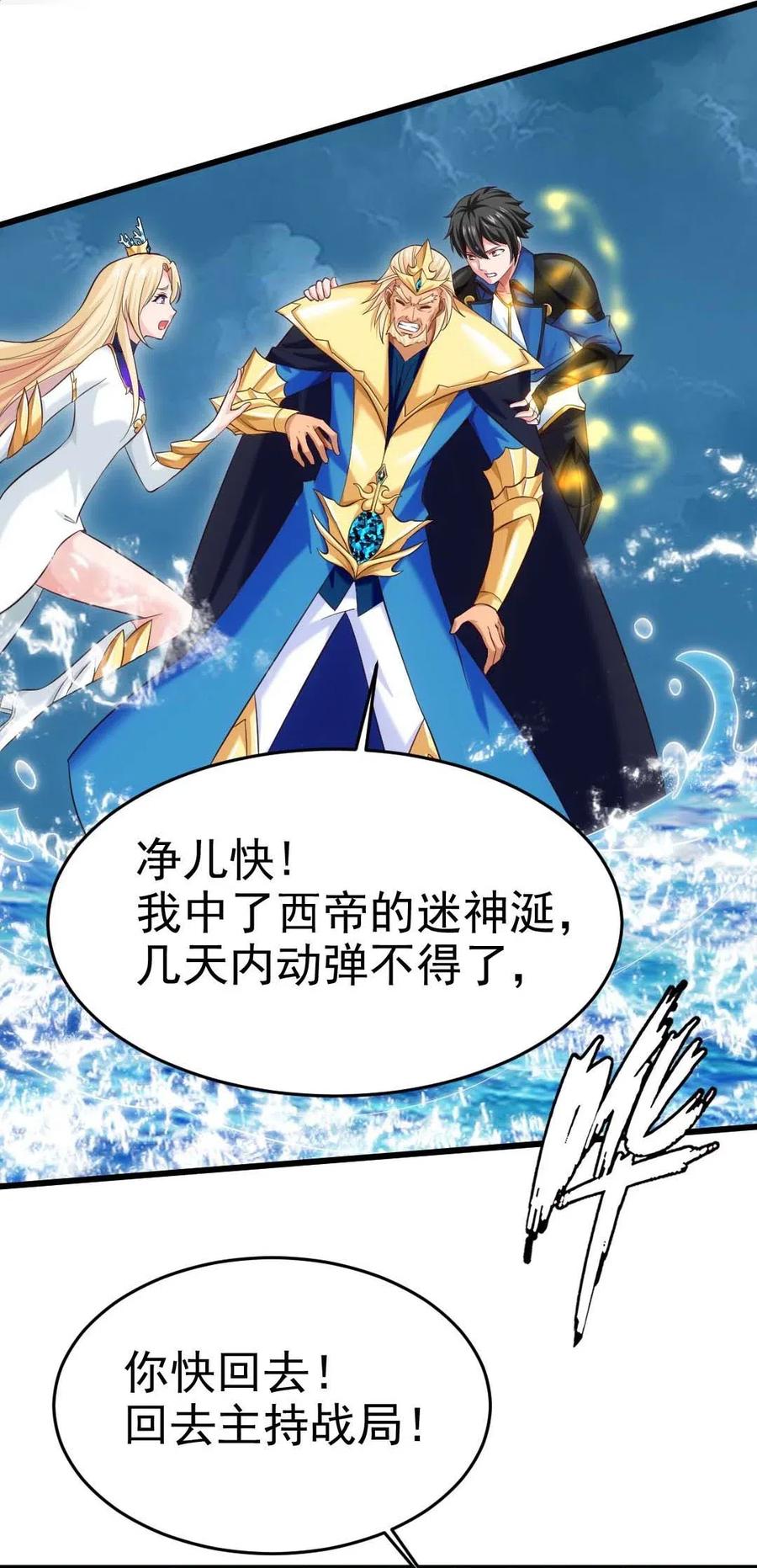 150 混蛋！不许死！11
