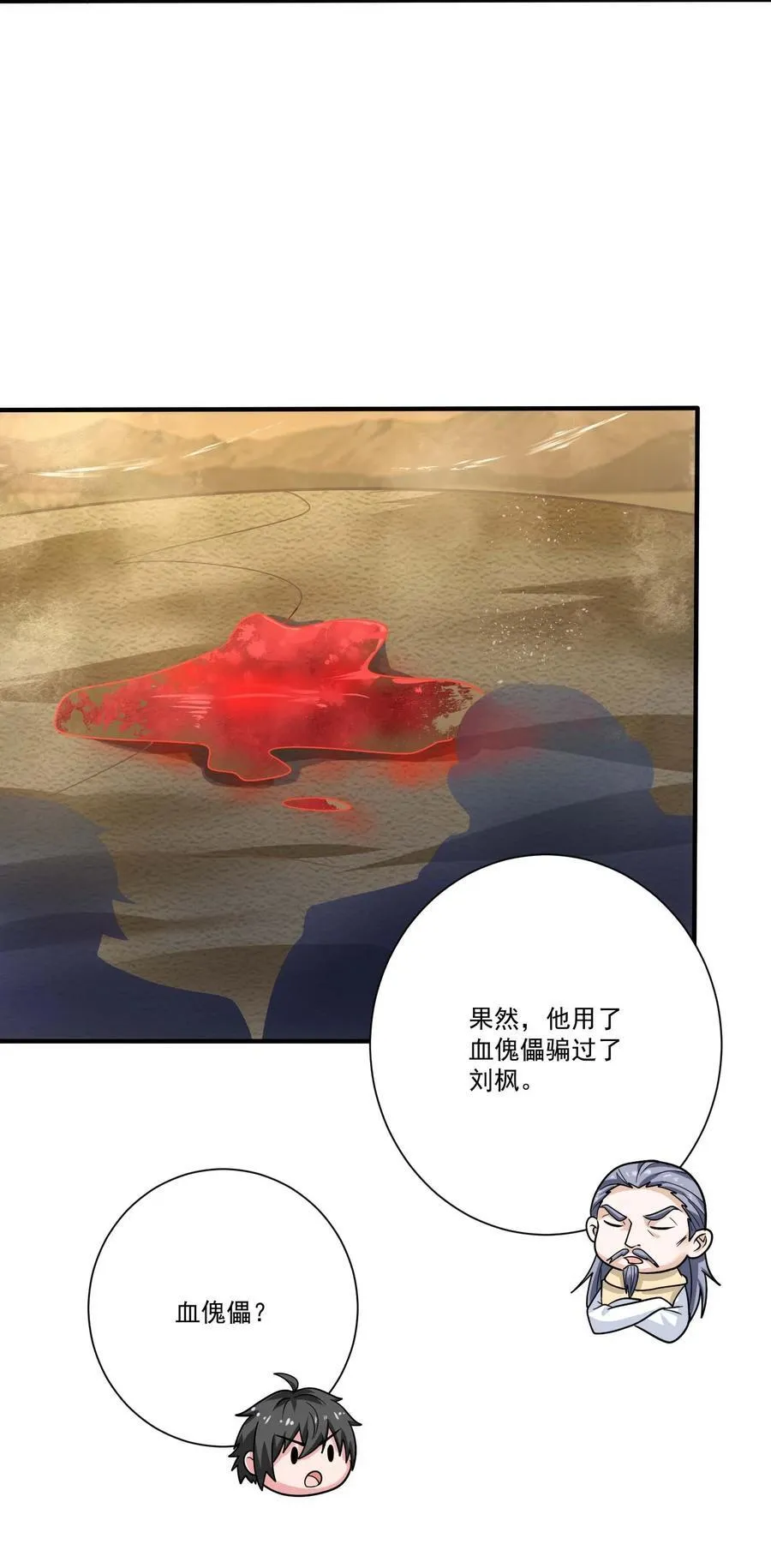 453 沙摩洛之死7
