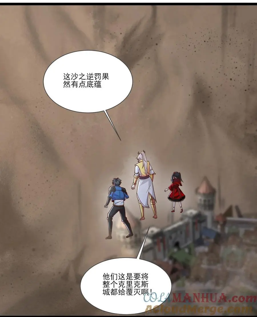 417 沙之逆罚28