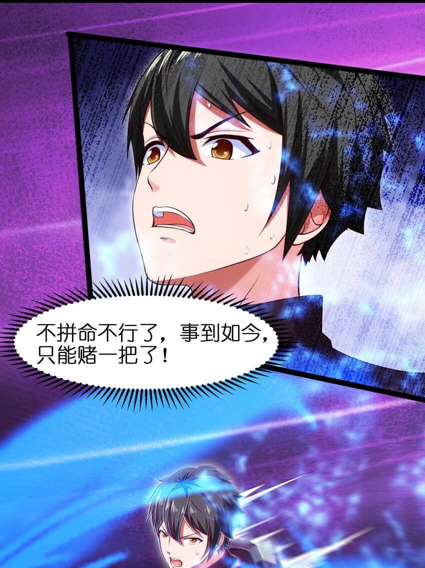 040 小友，何必赶尽杀绝？12