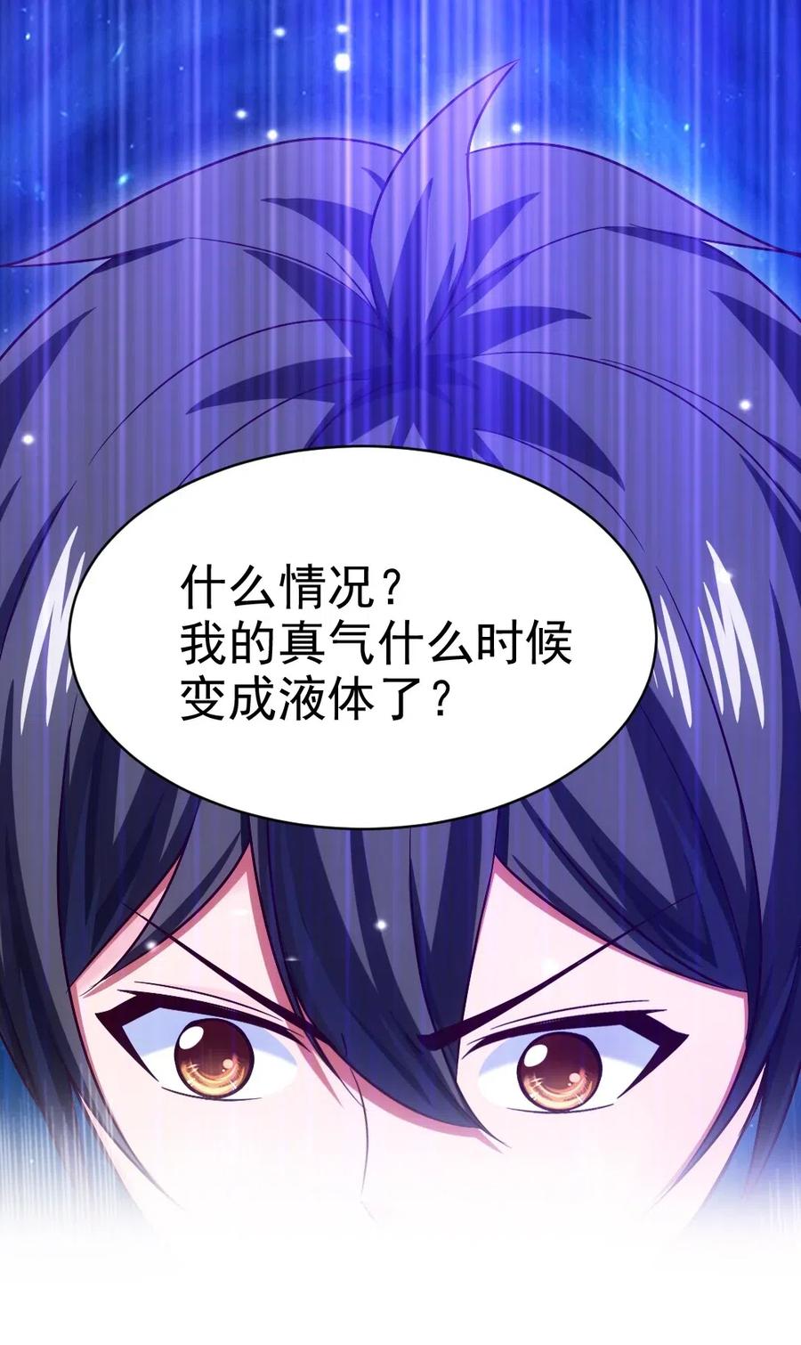116 你觉得修炼最重要的是什么？1