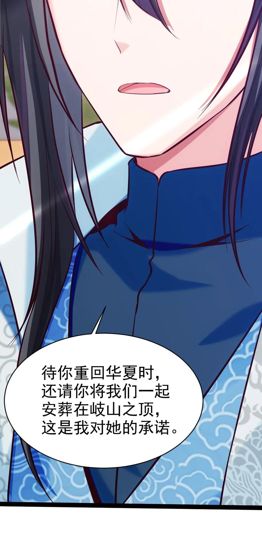 142 柳剑之托20