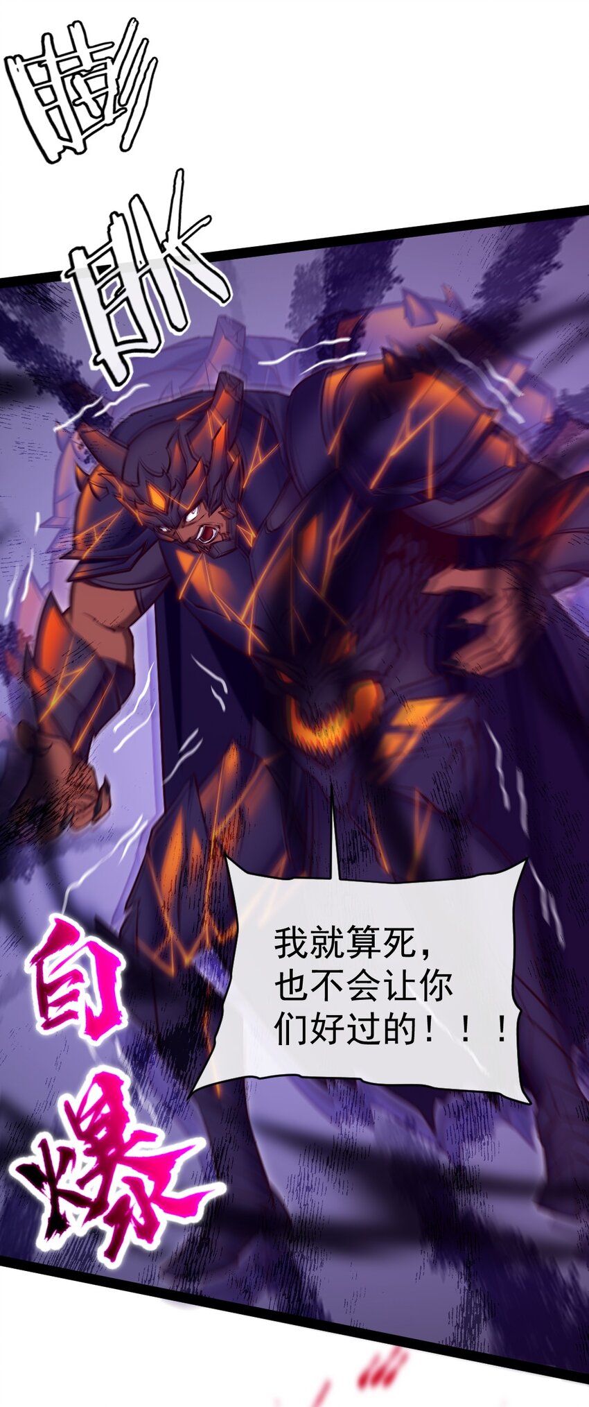 310 恐惧魔王23