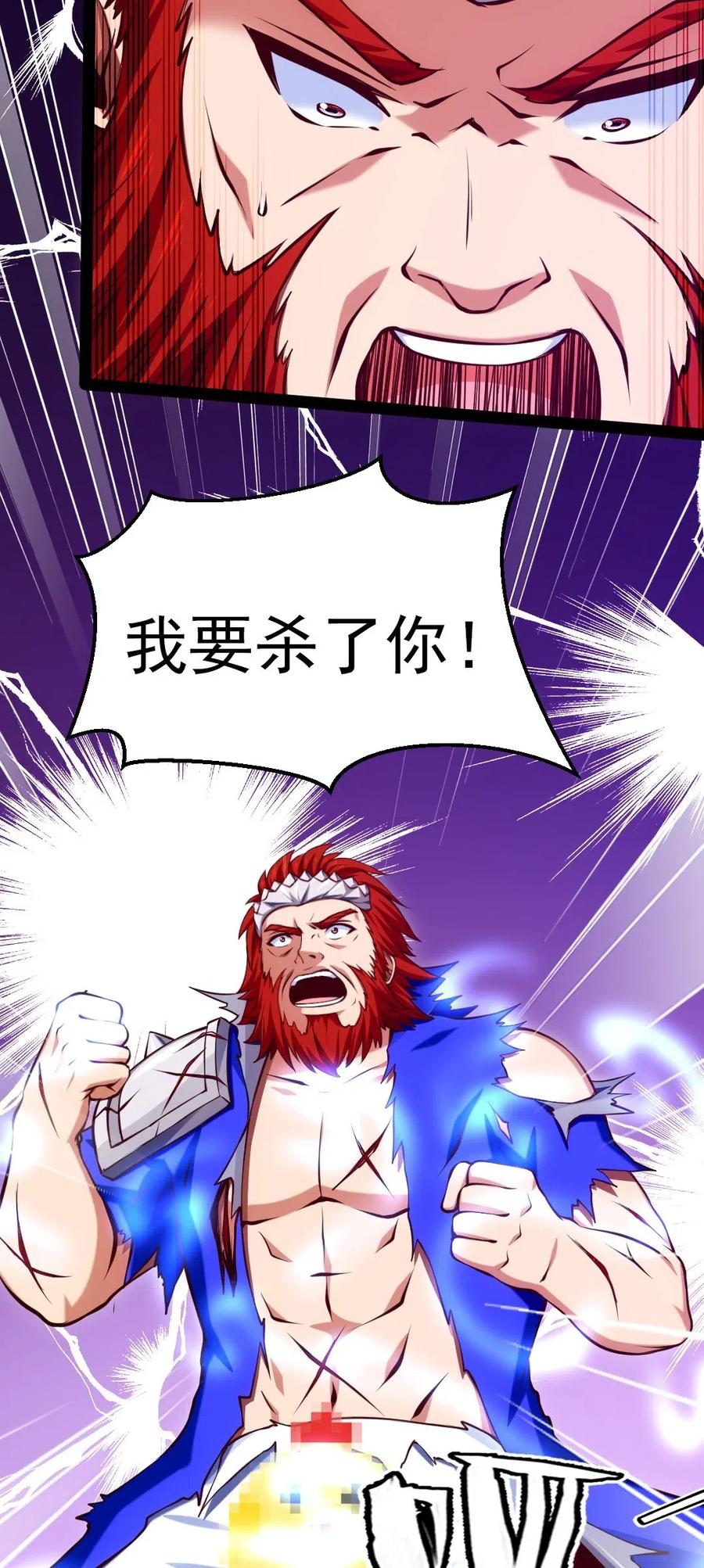 154 呀！变态！37