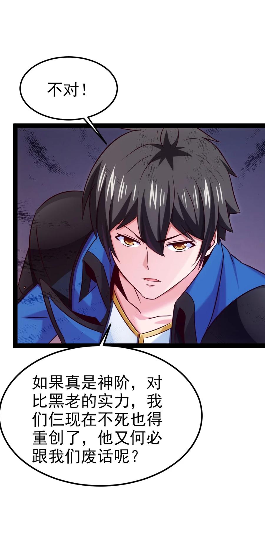 214 神魂巴默思7