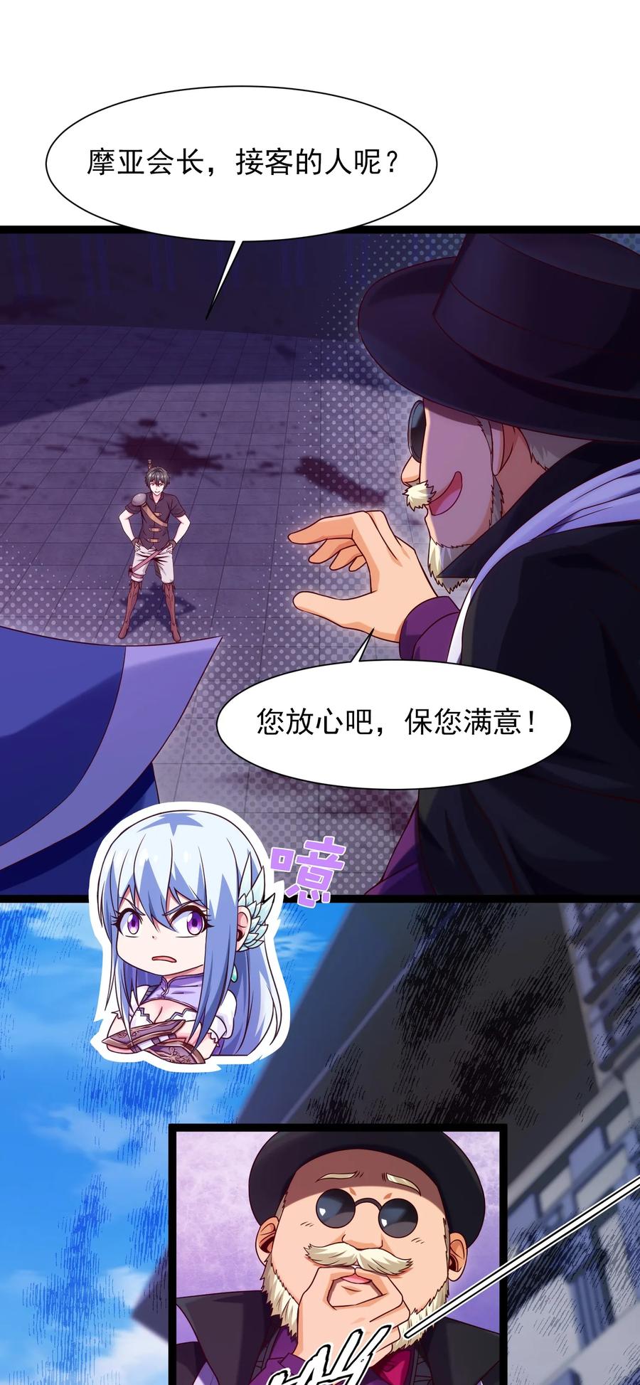 059 你能保证我们能变强吗？28