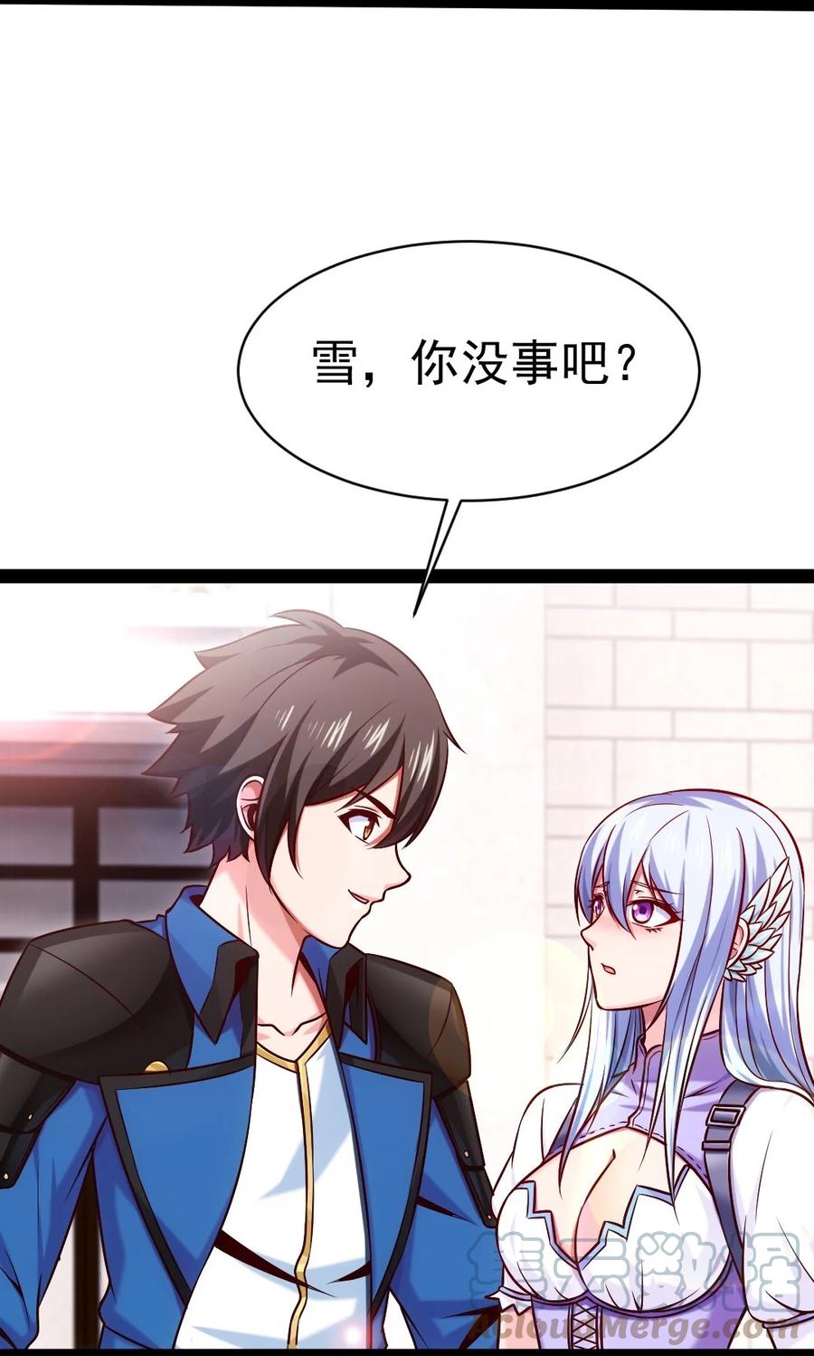 209 你，还好吗？3