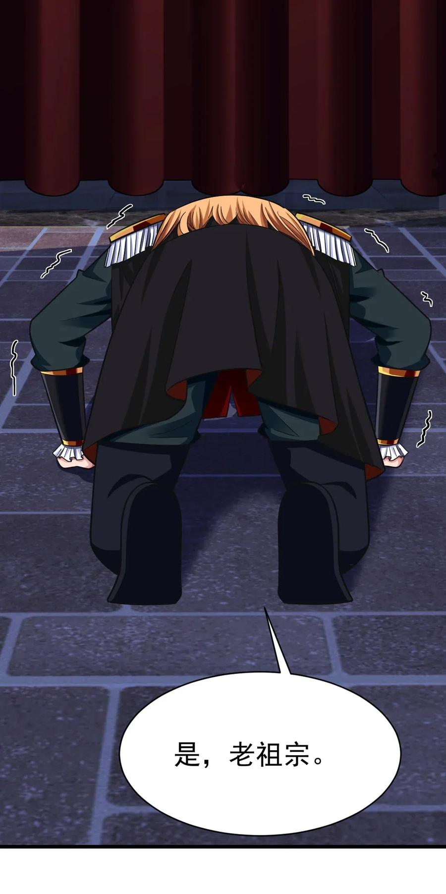 112 老祖宗3
