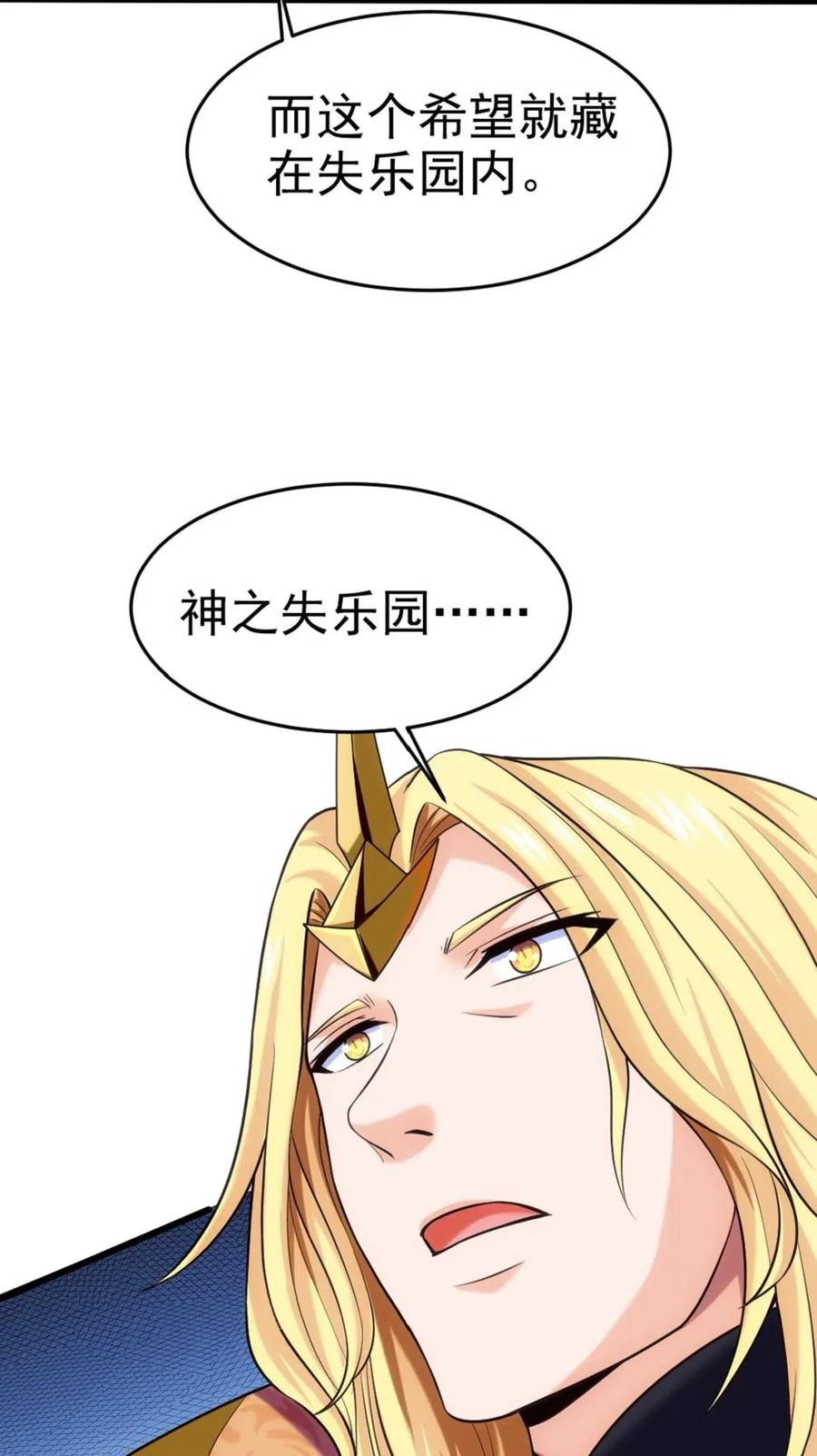 144 龙族亲王34