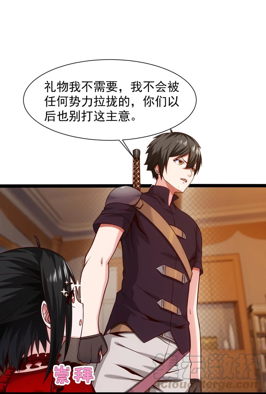 064 我那么大个冰锥呢？！8