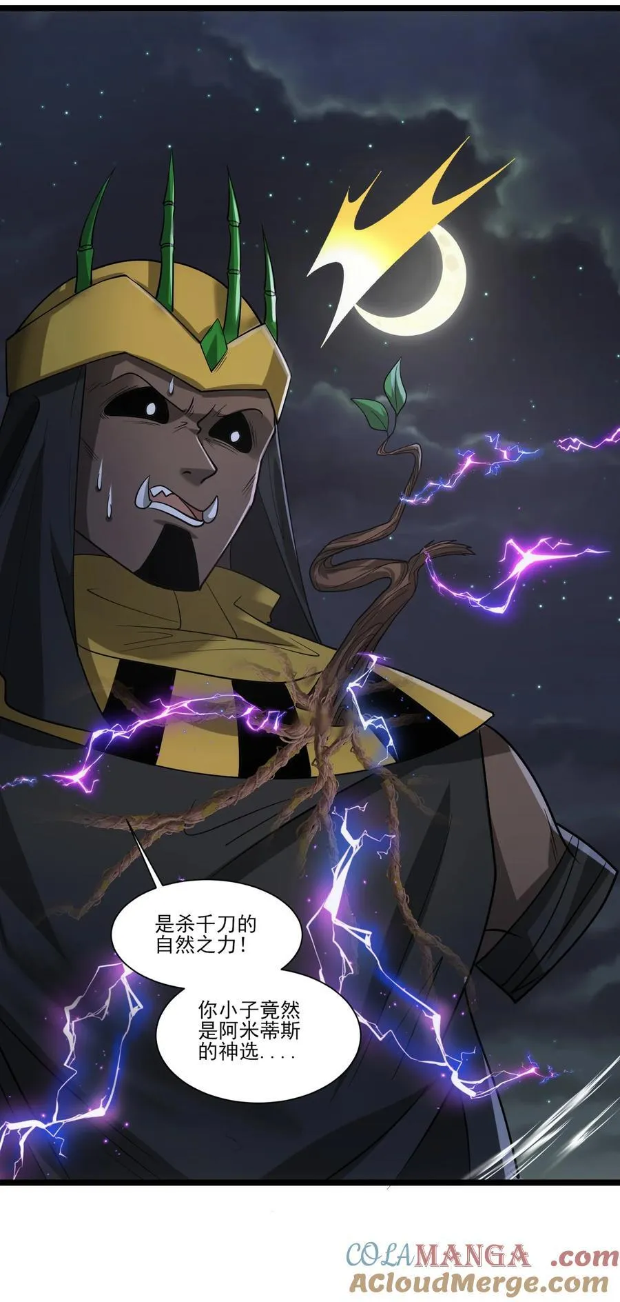 465 这雷有毒！32