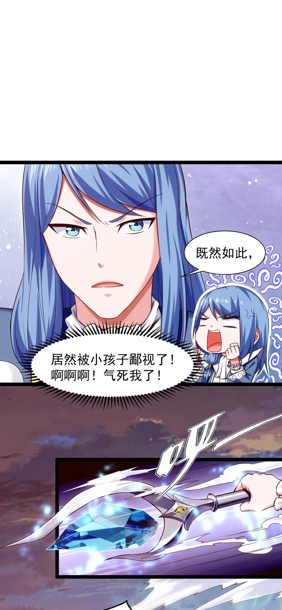 064 我那么大个冰锥呢？！37