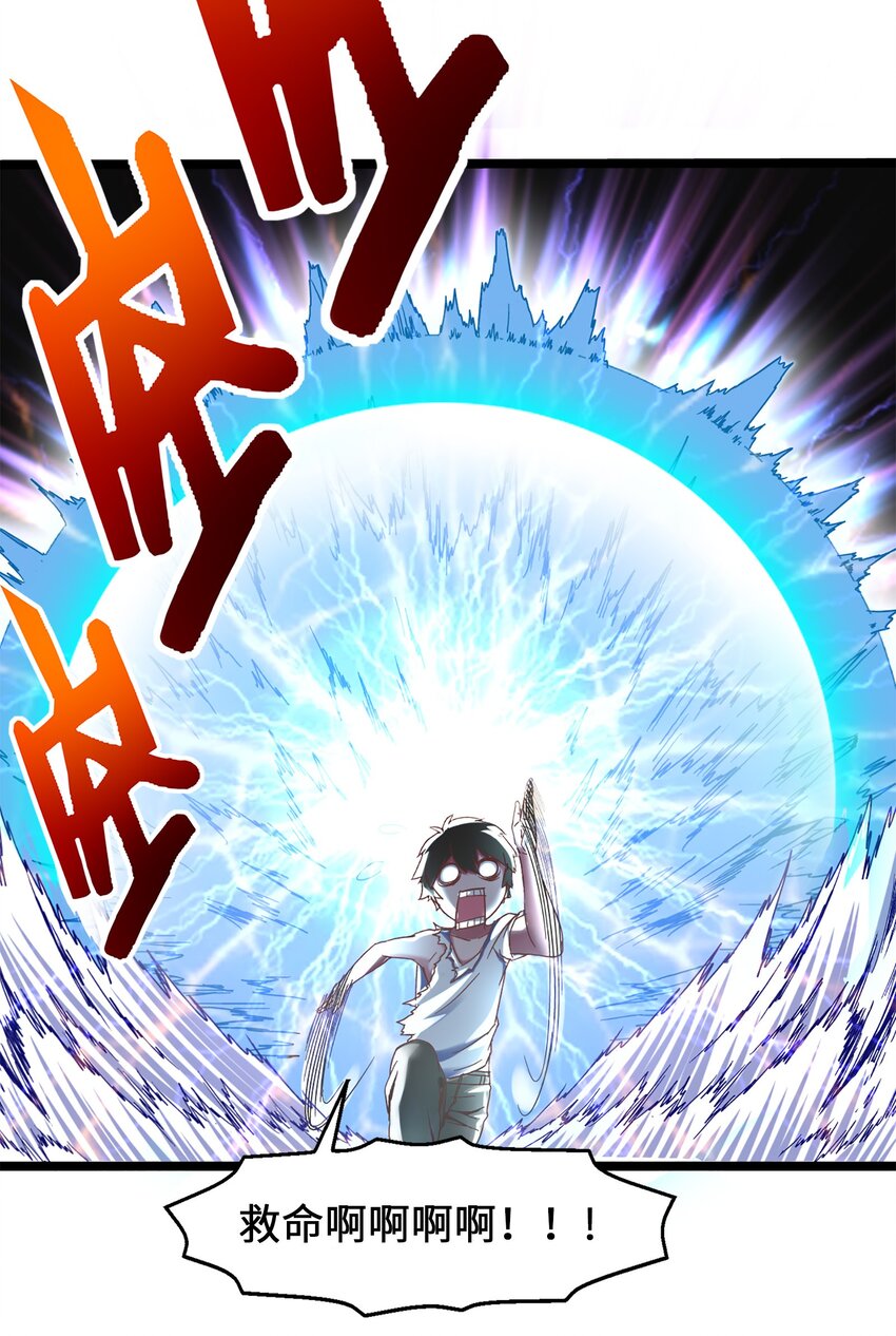 001 穿越异界39