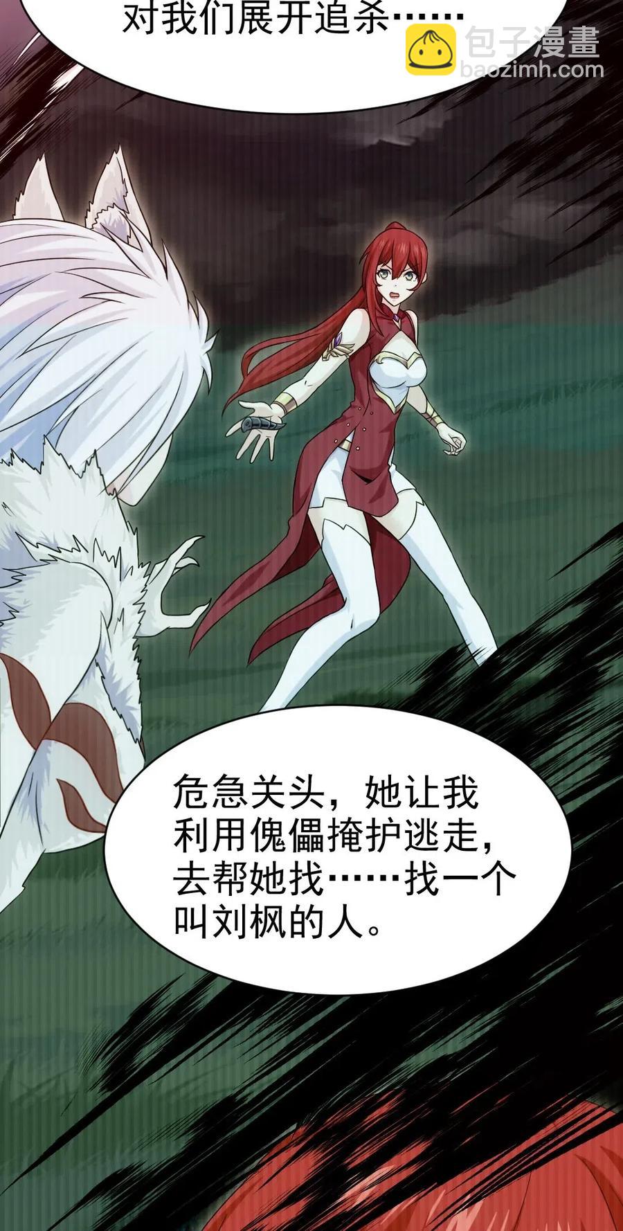 171 怎么是你？！19