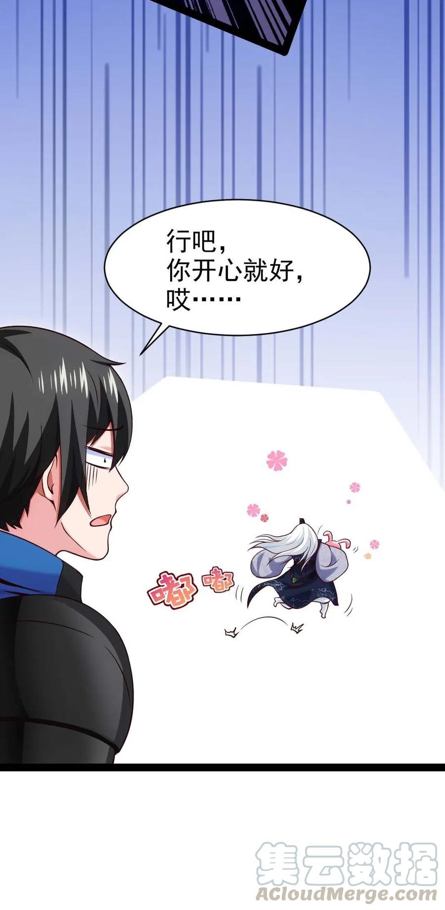158 夫……夫君？9